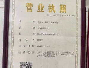 江陰資質(zhì)證書